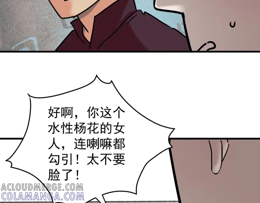 第266话新的挑战（十四）-雪山·草地·传说少年登巴的故事-大行道动漫（第6张）