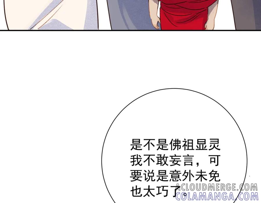 第267话新的挑战（十五）-雪山·草地·传说少年登巴的故事-大行道动漫（第6张）