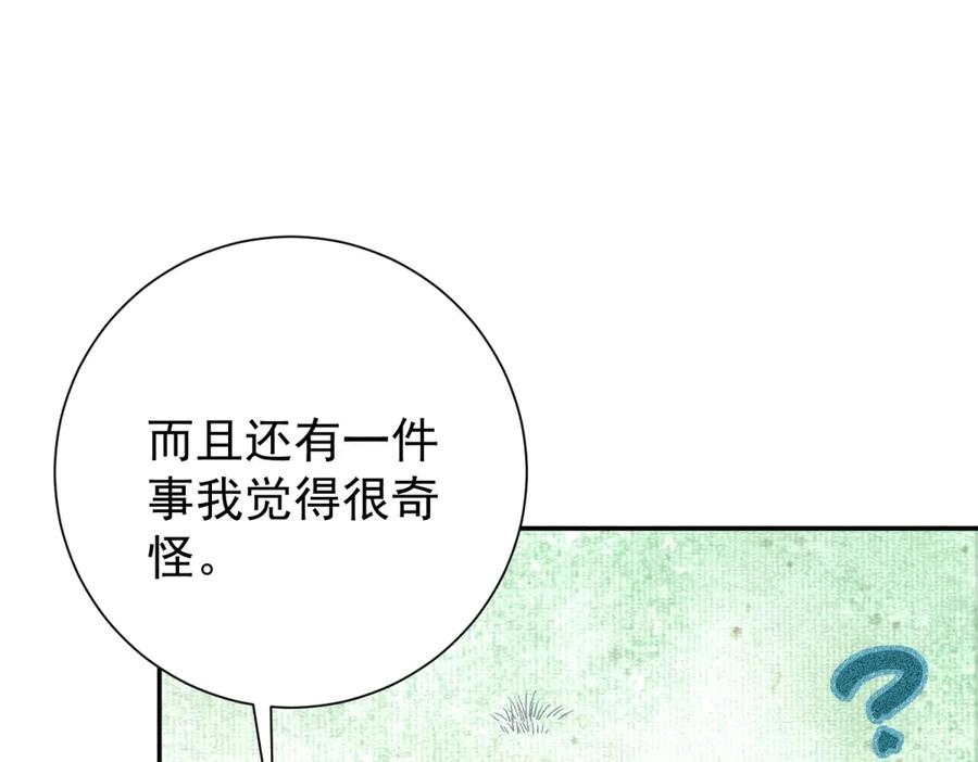 第267话新的挑战（十五）-雪山·草地·传说少年登巴的故事-大行道动漫（第8张）