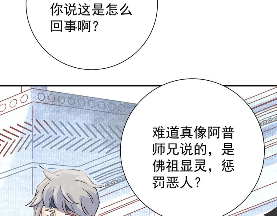 第267话新的挑战（十五）-雪山·草地·传说少年登巴的故事-大行道动漫（第4张）
