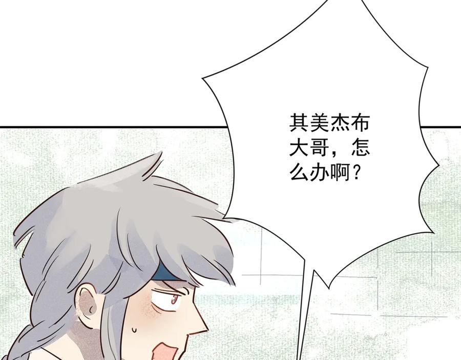第268话新的挑战（十六）-雪山·草地·传说少年登巴的故事-大行道动漫（第10张）