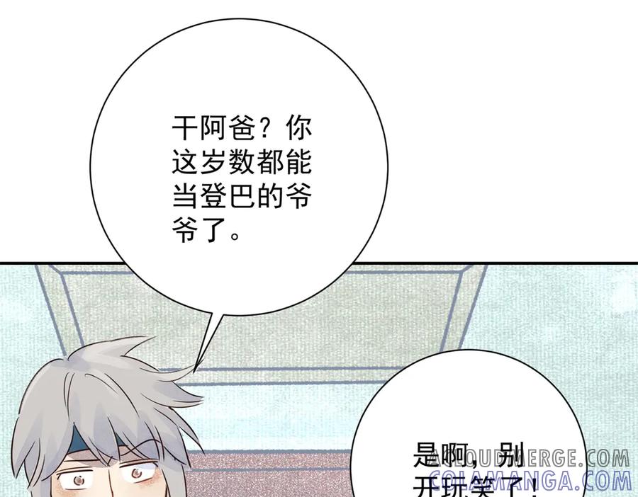 第268话新的挑战（十六）-雪山·草地·传说少年登巴的故事-大行道动漫（第3张）