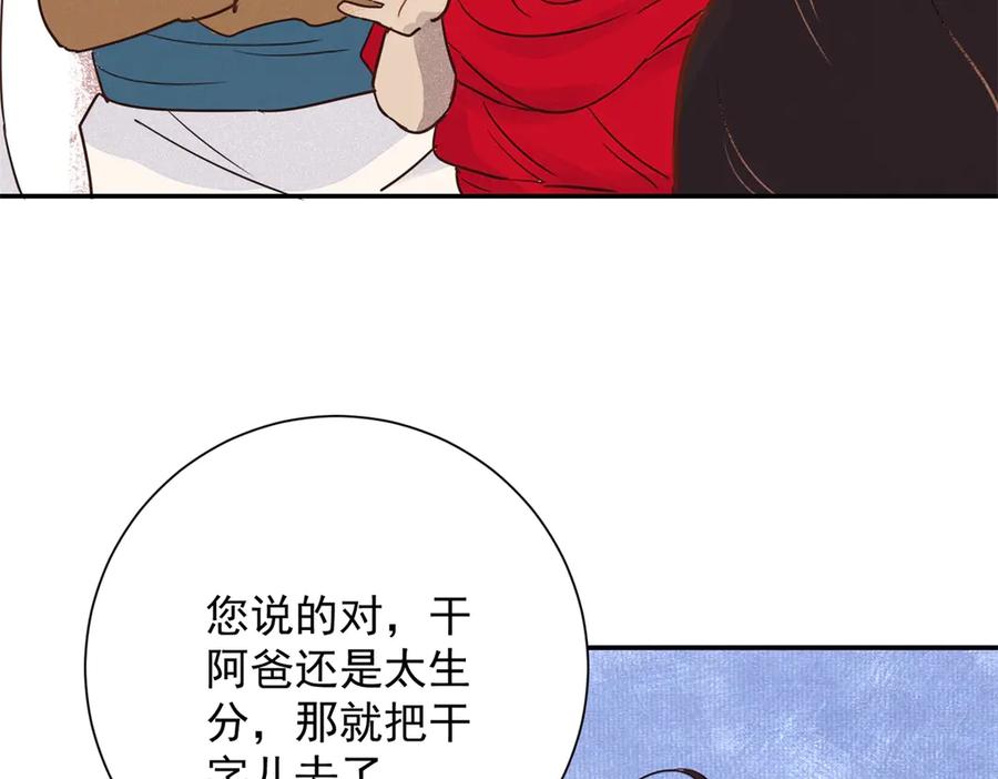 第268话新的挑战（十六）-雪山·草地·传说少年登巴的故事-大行道动漫（第5张）