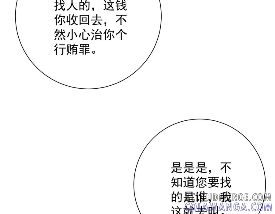 第268话新的挑战（十六）-雪山·草地·传说少年登巴的故事-大行道动漫（第12张）