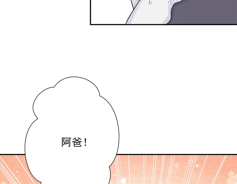 第268话新的挑战（十六）-雪山·草地·传说少年登巴的故事-大行道动漫（第7张）