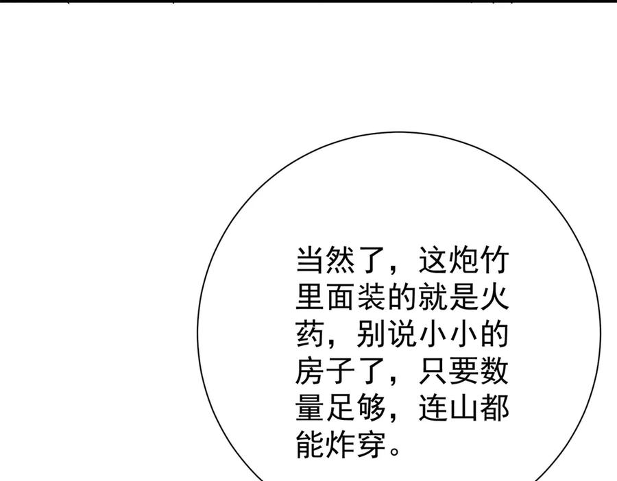 第269话新的挑战（十七）-雪山·草地·传说少年登巴的故事-大行道动漫（第5张）