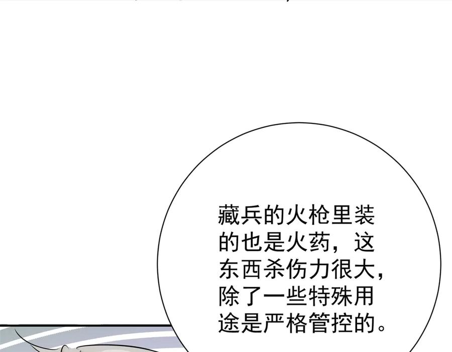 第269话新的挑战（十七）-雪山·草地·传说少年登巴的故事-大行道动漫（第7张）
