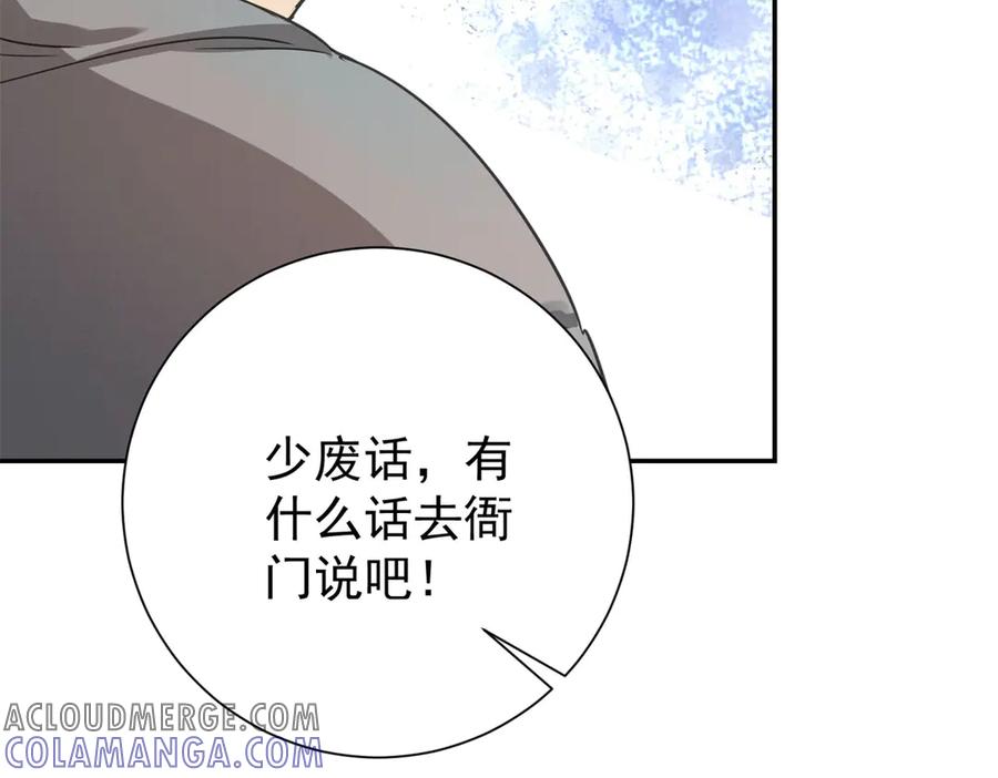 第270话新的挑战（十八）-雪山·草地·传说少年登巴的故事-大行道动漫（第9张）
