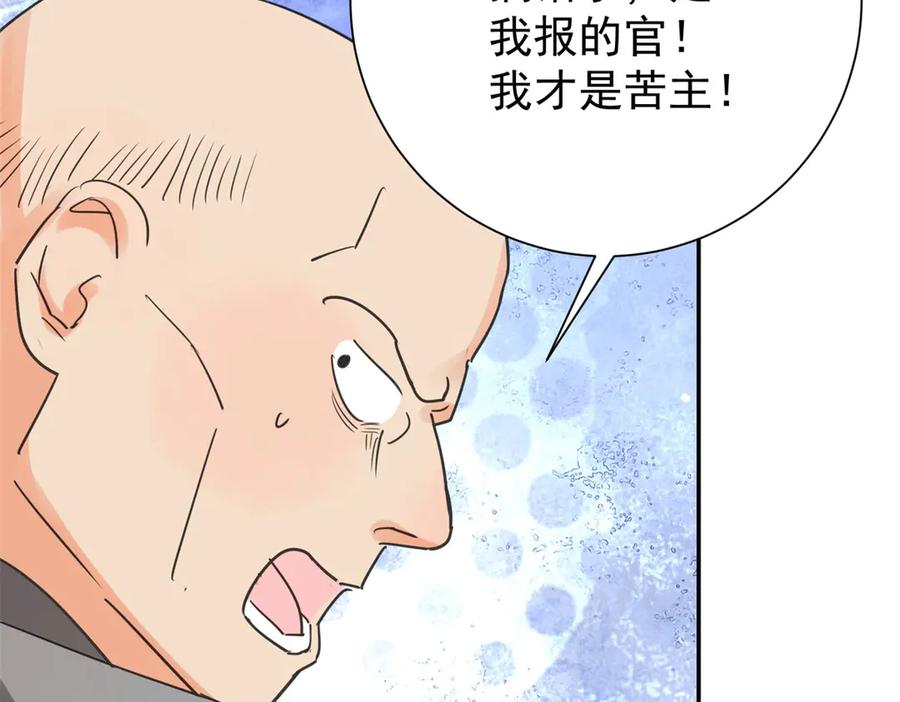 第270话新的挑战（十八）-雪山·草地·传说少年登巴的故事-大行道动漫（第8张）
