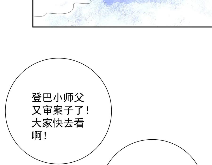 第270话新的挑战（十八）-雪山·草地·传说少年登巴的故事-大行道动漫（第11张）
