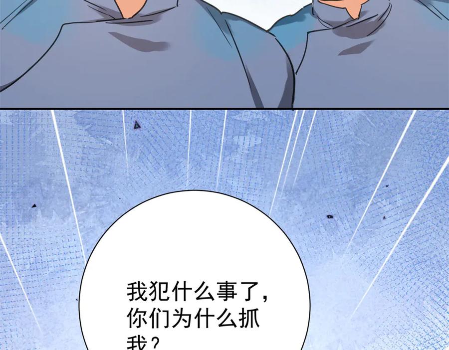第270话新的挑战（十八）-雪山·草地·传说少年登巴的故事-大行道动漫（第4张）