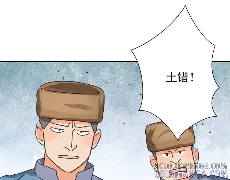 第270话新的挑战（十八）-雪山·草地·传说少年登巴的故事-大行道动漫（第3张）