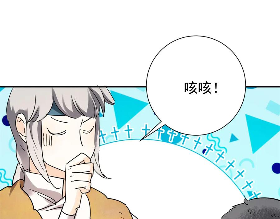 第272话新的挑战（二十）-雪山·草地·传说少年登巴的故事-大行道动漫（第8张）