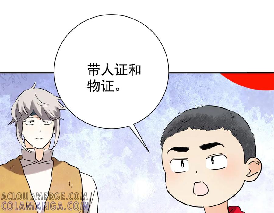 第272话新的挑战（二十）-雪山·草地·传说少年登巴的故事-大行道动漫（第3张）