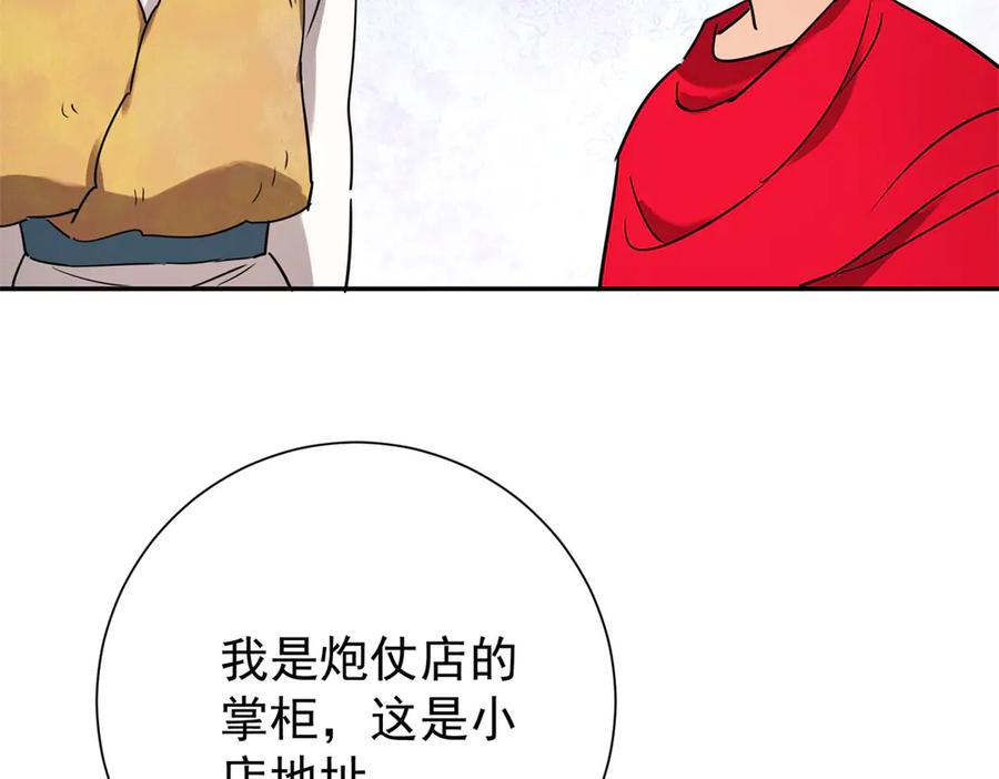 第272话新的挑战（二十）-雪山·草地·传说少年登巴的故事-大行道动漫（第4张）