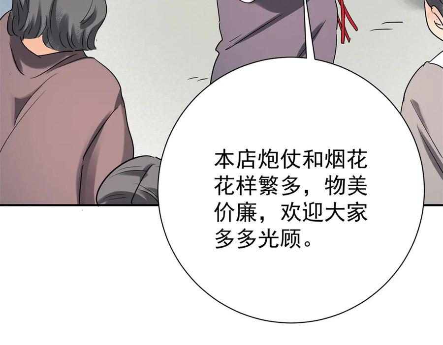 第272话新的挑战（二十）-雪山·草地·传说少年登巴的故事-大行道动漫（第7张）