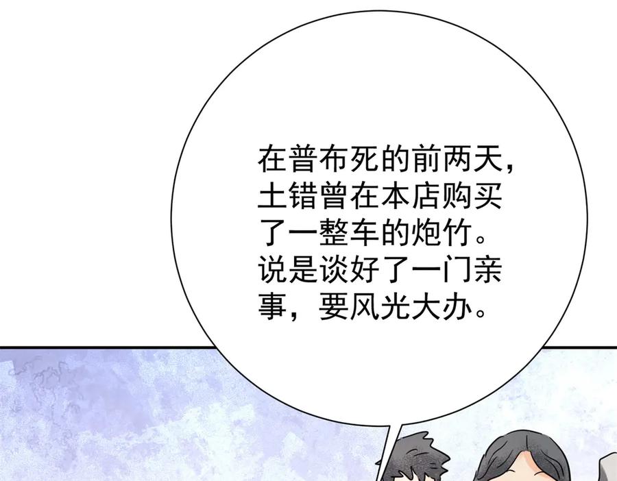 第272话新的挑战（二十）-雪山·草地·传说少年登巴的故事-大行道动漫（第11张）