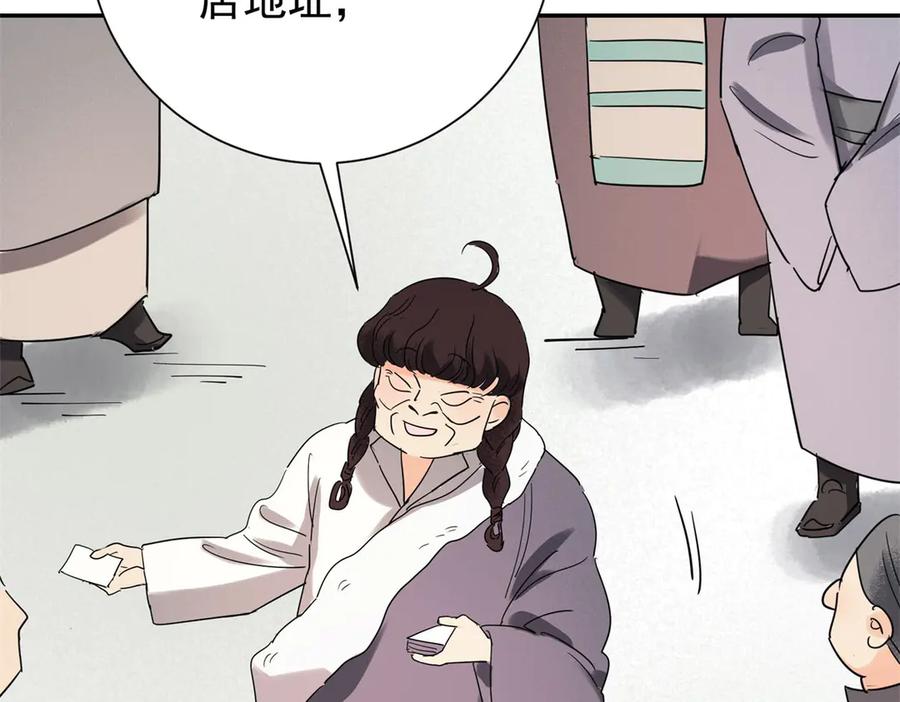 第272话新的挑战（二十）-雪山·草地·传说少年登巴的故事-大行道动漫（第5张）
