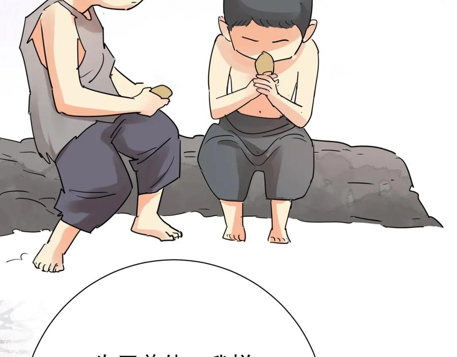 第273话新的挑战（二十一）-雪山·草地·传说少年登巴的故事-大行道动漫（第8张）
