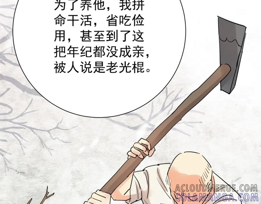 第273话新的挑战（二十一）-雪山·草地·传说少年登巴的故事-大行道动漫（第9张）