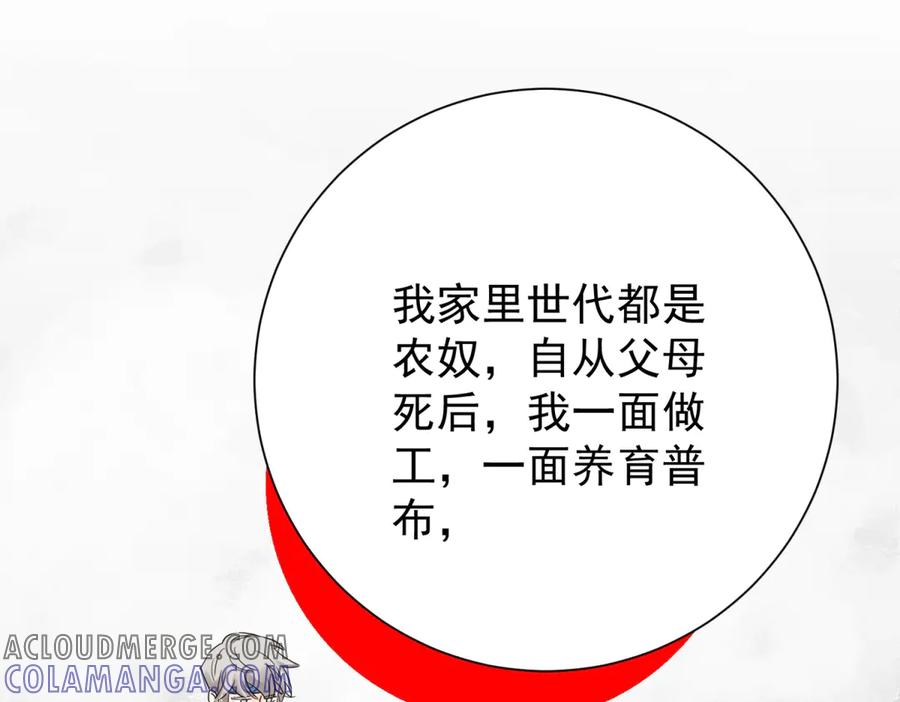 第273话新的挑战（二十一）-雪山·草地·传说少年登巴的故事-大行道动漫（第3张）