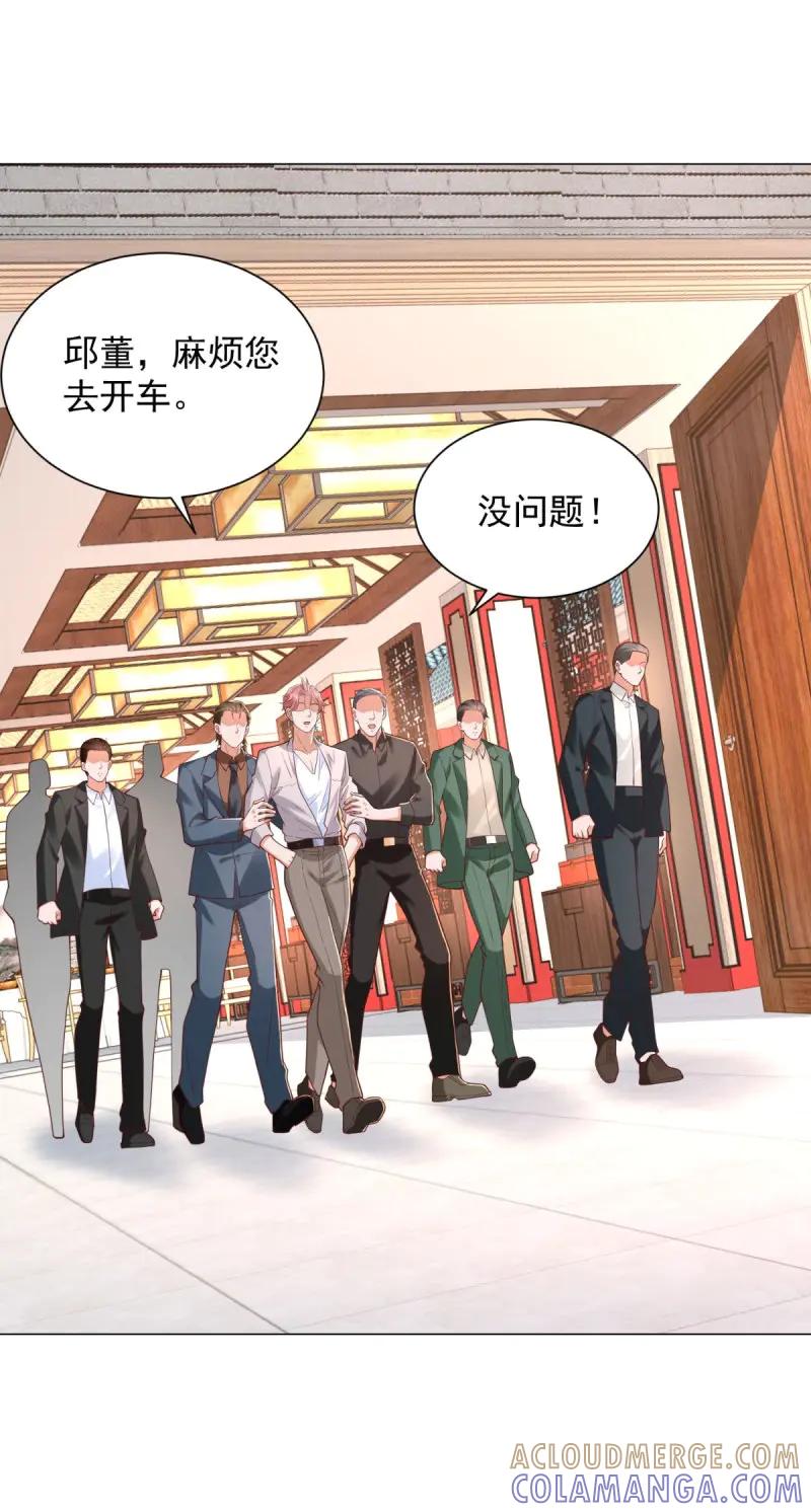 第149话第148话伤情鉴定-我一个网约车司机有点钱怎么了？-大行道动漫（第5张）