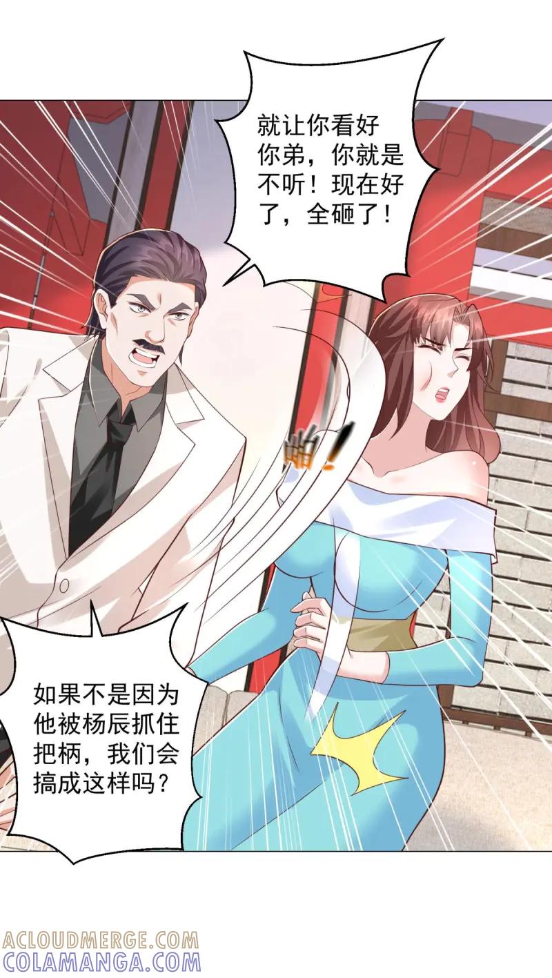 第149话第148话伤情鉴定-我一个网约车司机有点钱怎么了？-大行道动漫（第9张）