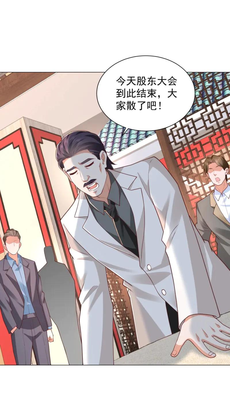 第149话第148话伤情鉴定-我一个网约车司机有点钱怎么了？-大行道动漫（第6张）