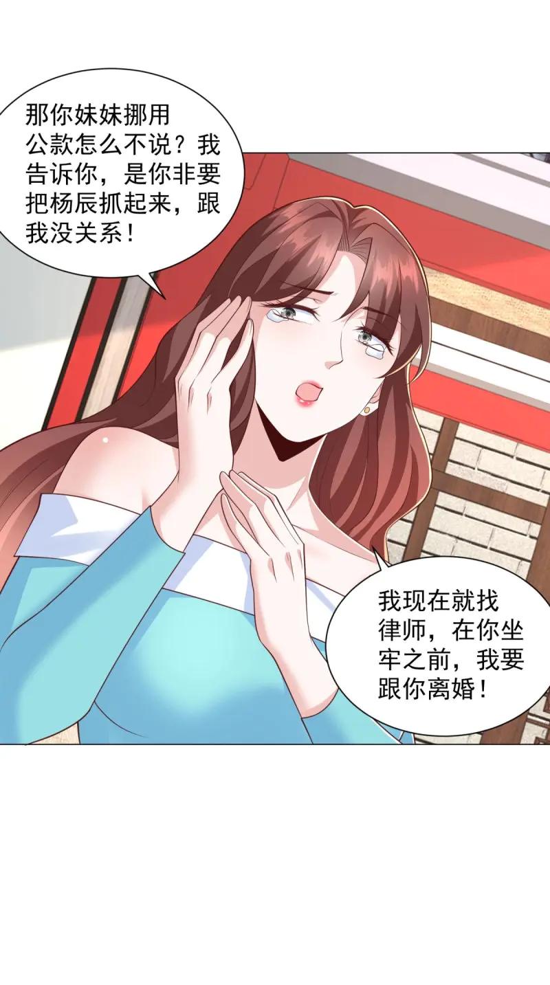 第149话第148话伤情鉴定-我一个网约车司机有点钱怎么了？-大行道动漫（第10张）