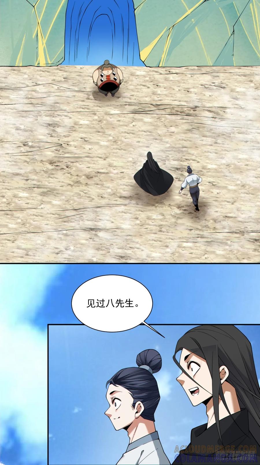 第四百零七回-我的徒弟都是大反派-【月天】（第3张）