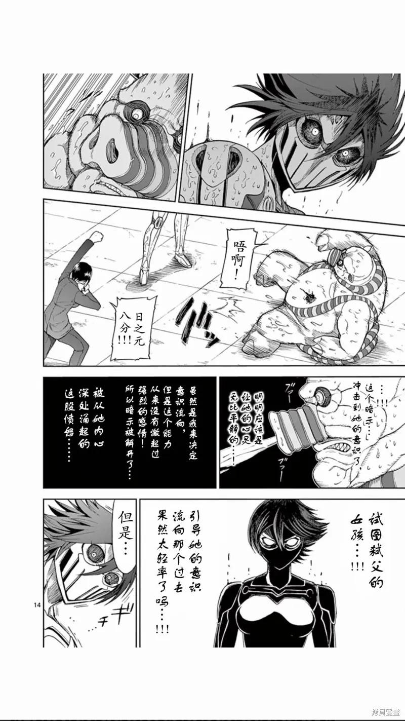 第65话-血与灰的女王-バコハジメ（第14张）