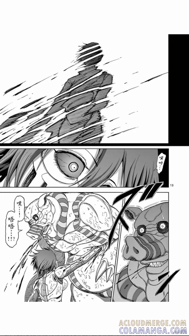 第65话-血与灰的女王-バコハジメ（第13张）