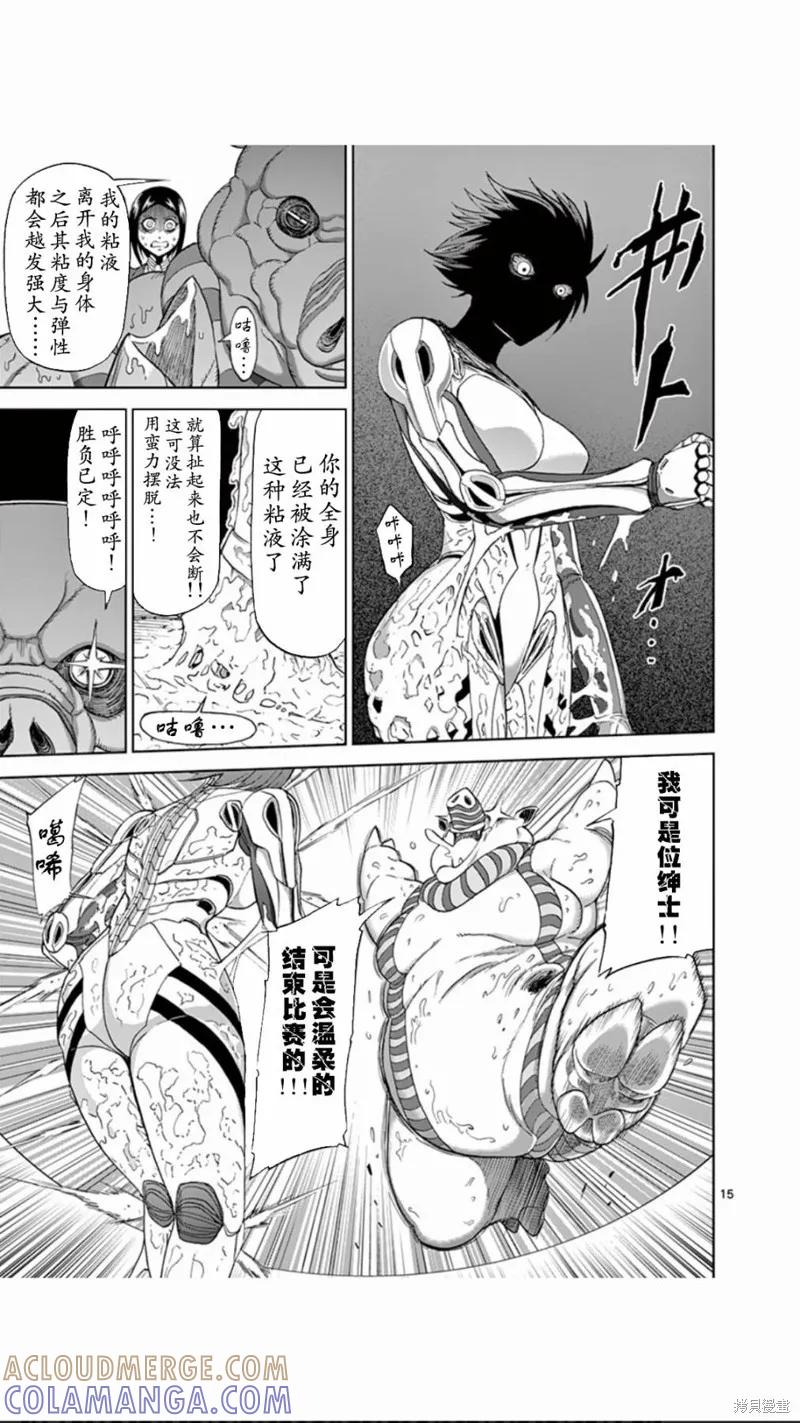 第65话-血与灰的女王-バコハジメ（第15张）