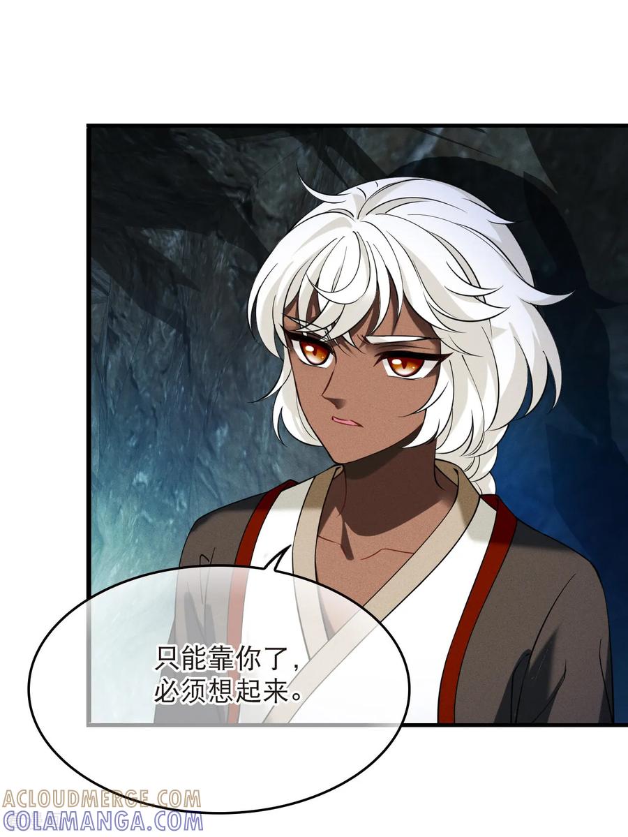 第2季299话虫王3-风起苍岚-飒飒动漫（第7张）