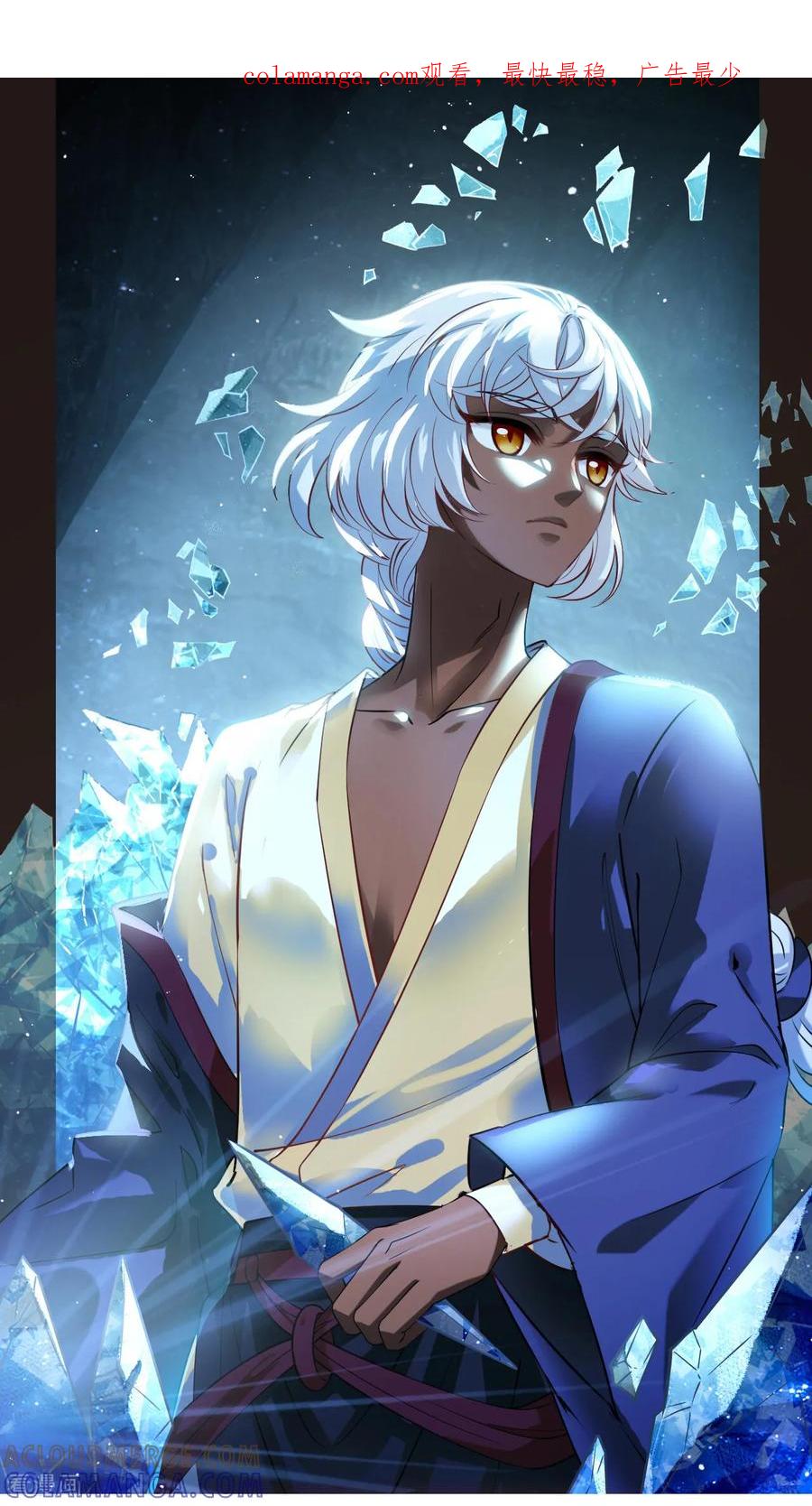 第2季299话虫王3-风起苍岚-飒飒动漫（第1张）