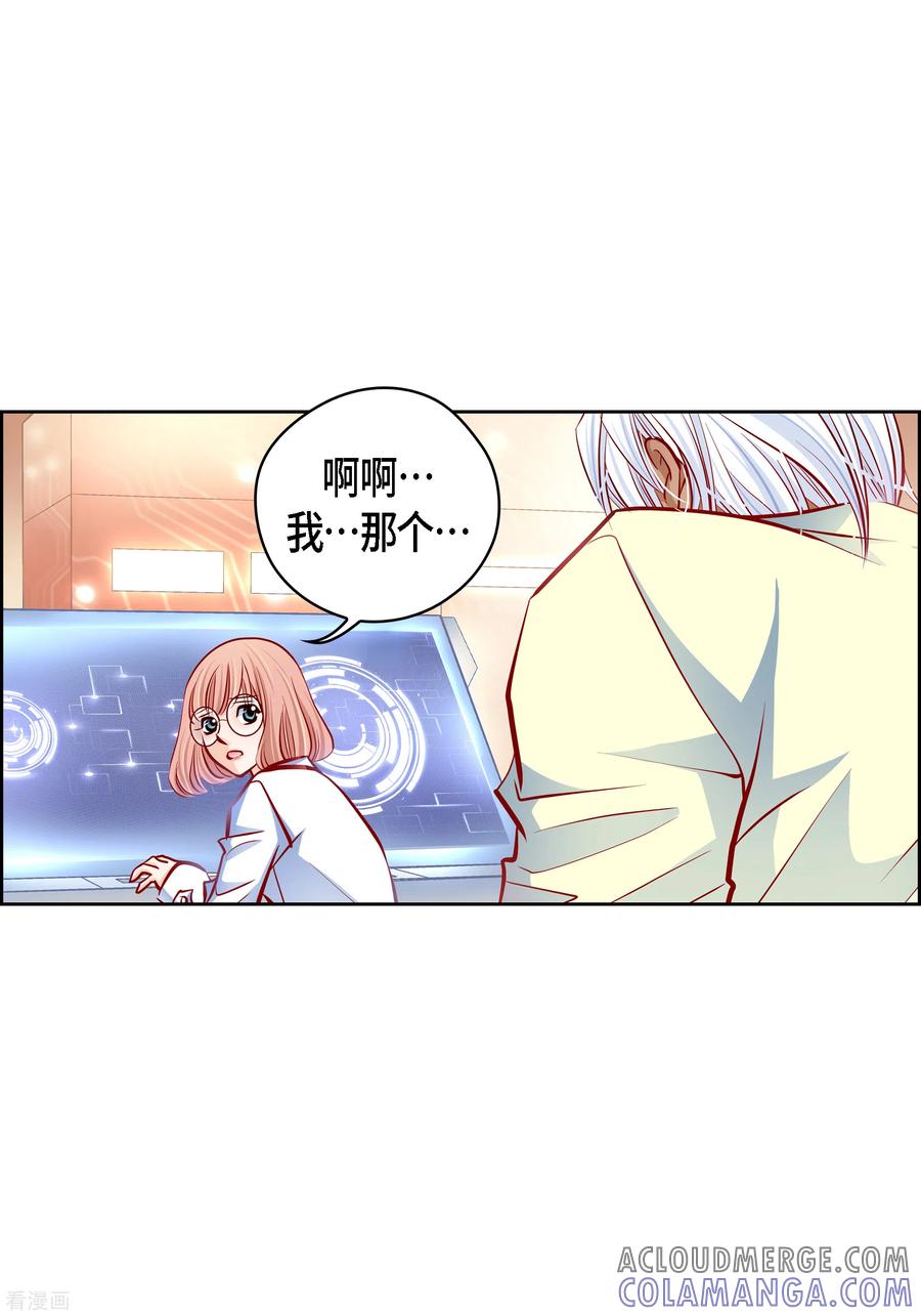 番外12MEMORIES12-献给心脏-EcomixMedia（第40张）