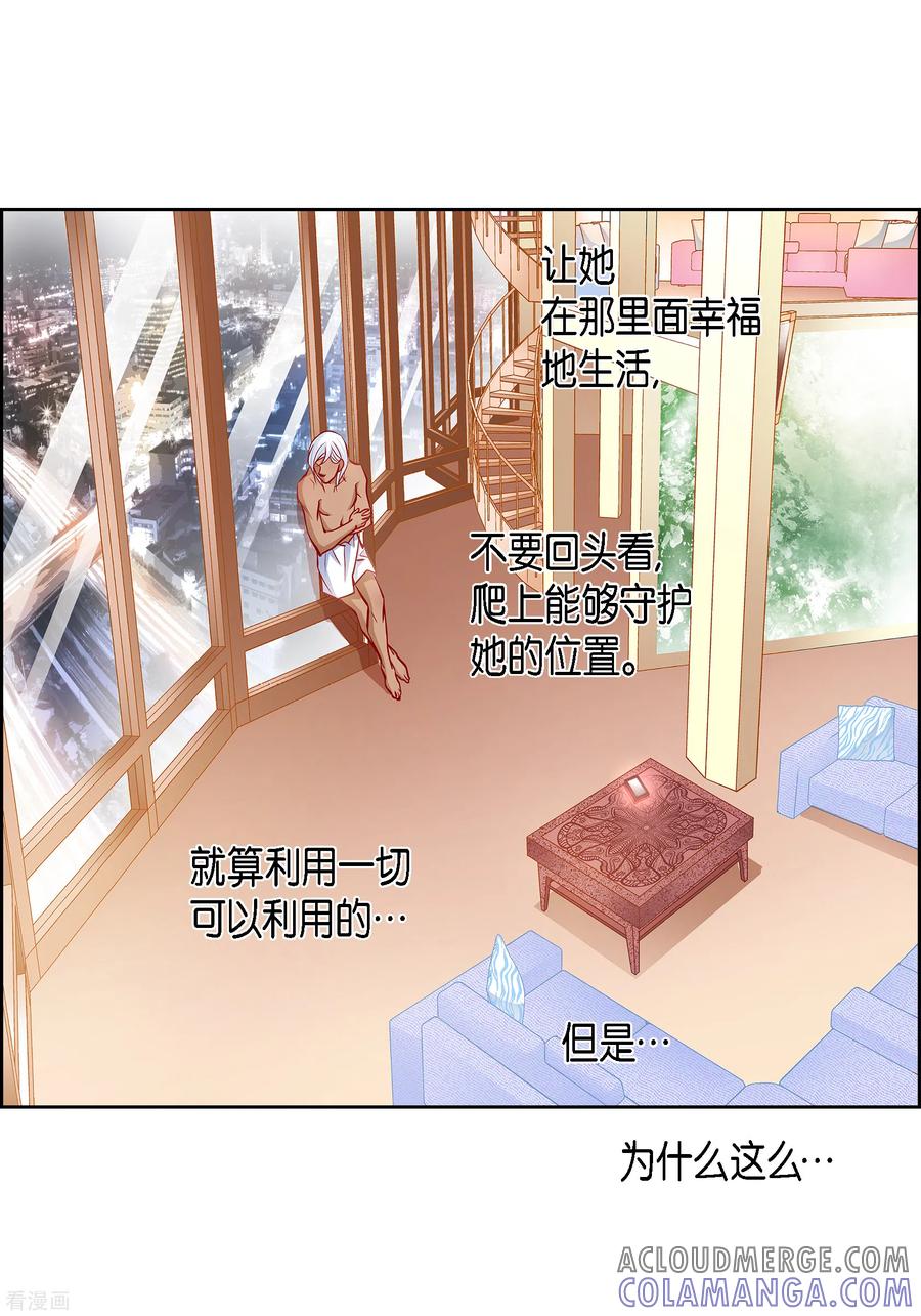 番外12MEMORIES12-献给心脏-EcomixMedia（第37张）