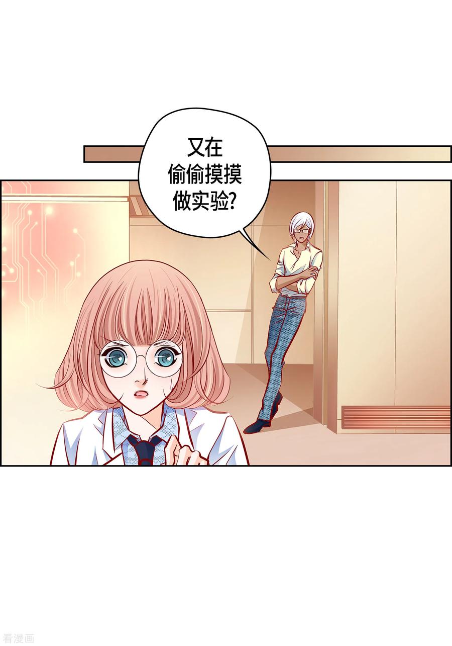 番外12MEMORIES12-献给心脏-EcomixMedia（第39张）