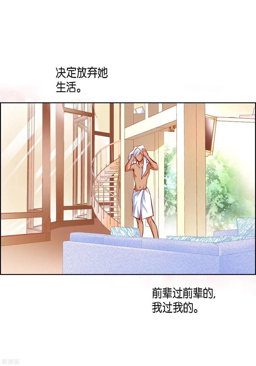 番外12MEMORIES12-献给心脏-EcomixMedia（第35张）