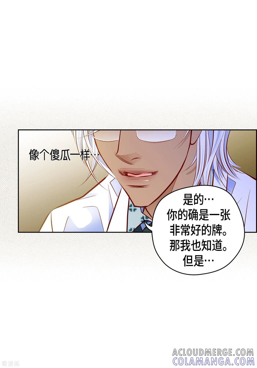 番外12MEMORIES12-献给心脏-EcomixMedia（第31张）