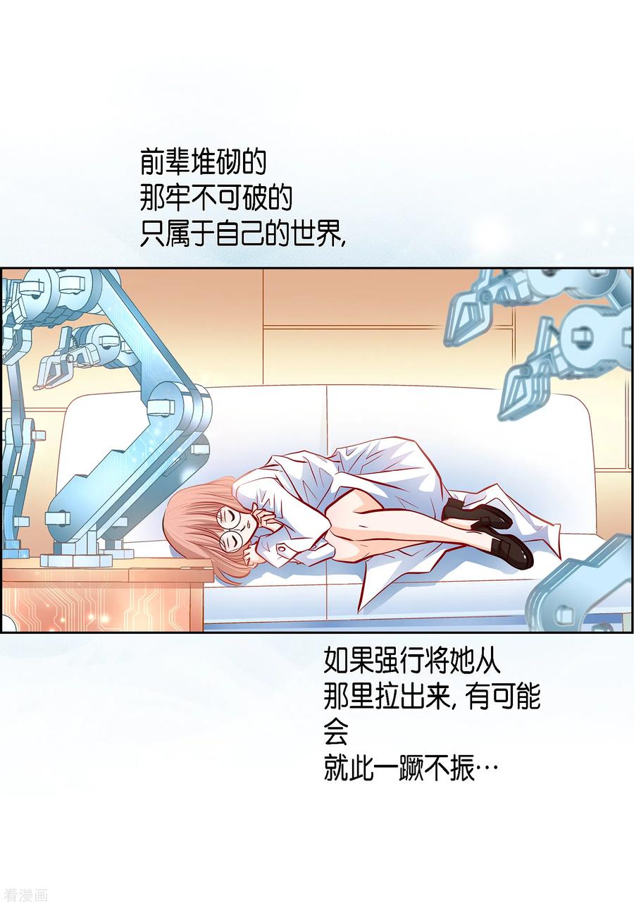 番外12MEMORIES12-献给心脏-EcomixMedia（第36张）
