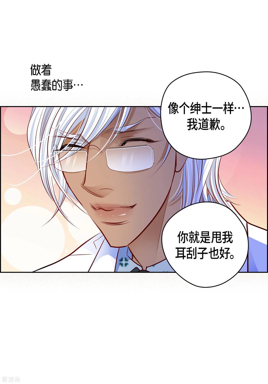 番外12MEMORIES12-献给心脏-EcomixMedia（第32张）