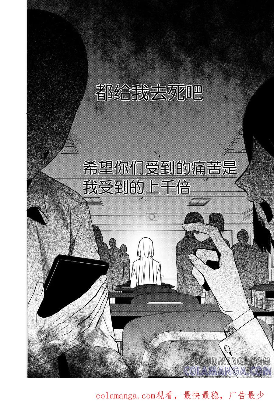 第81话2-防空洞-多阅文化（第14张）