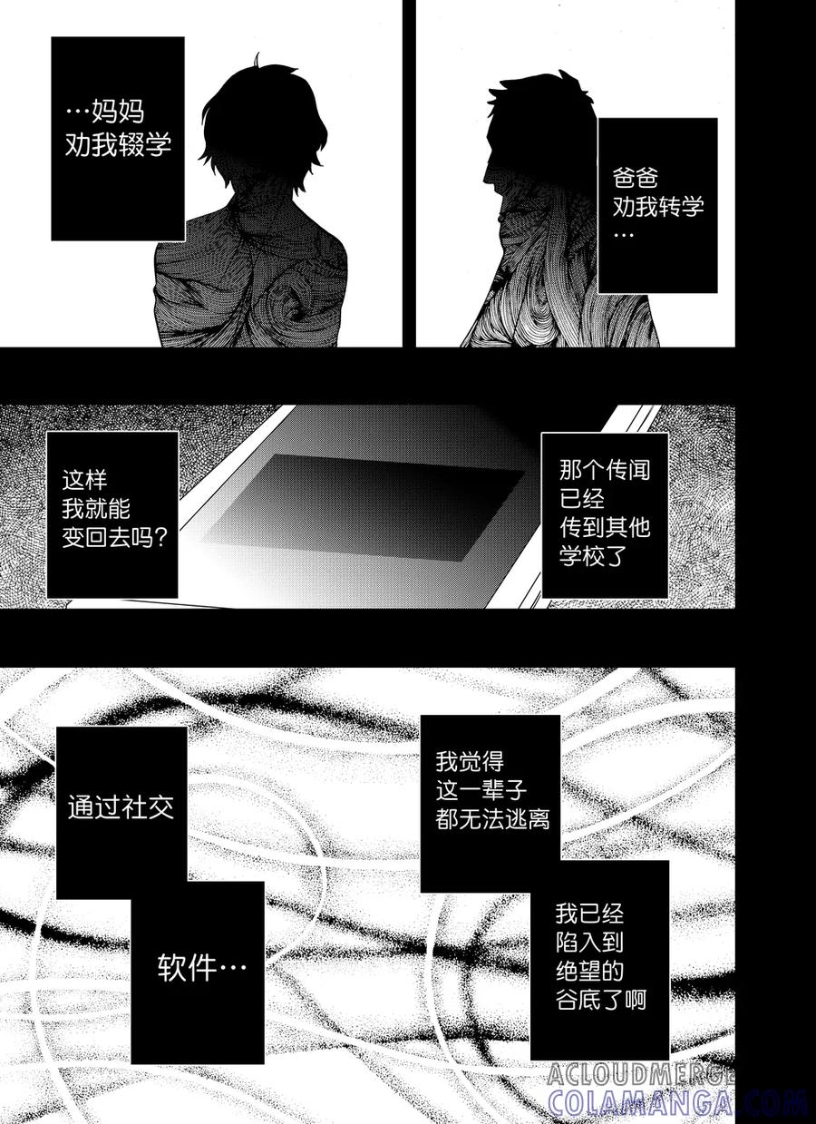 第81话2-防空洞-多阅文化（第11张）
