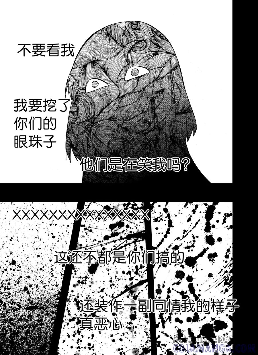 第81话2-防空洞-多阅文化（第13张）