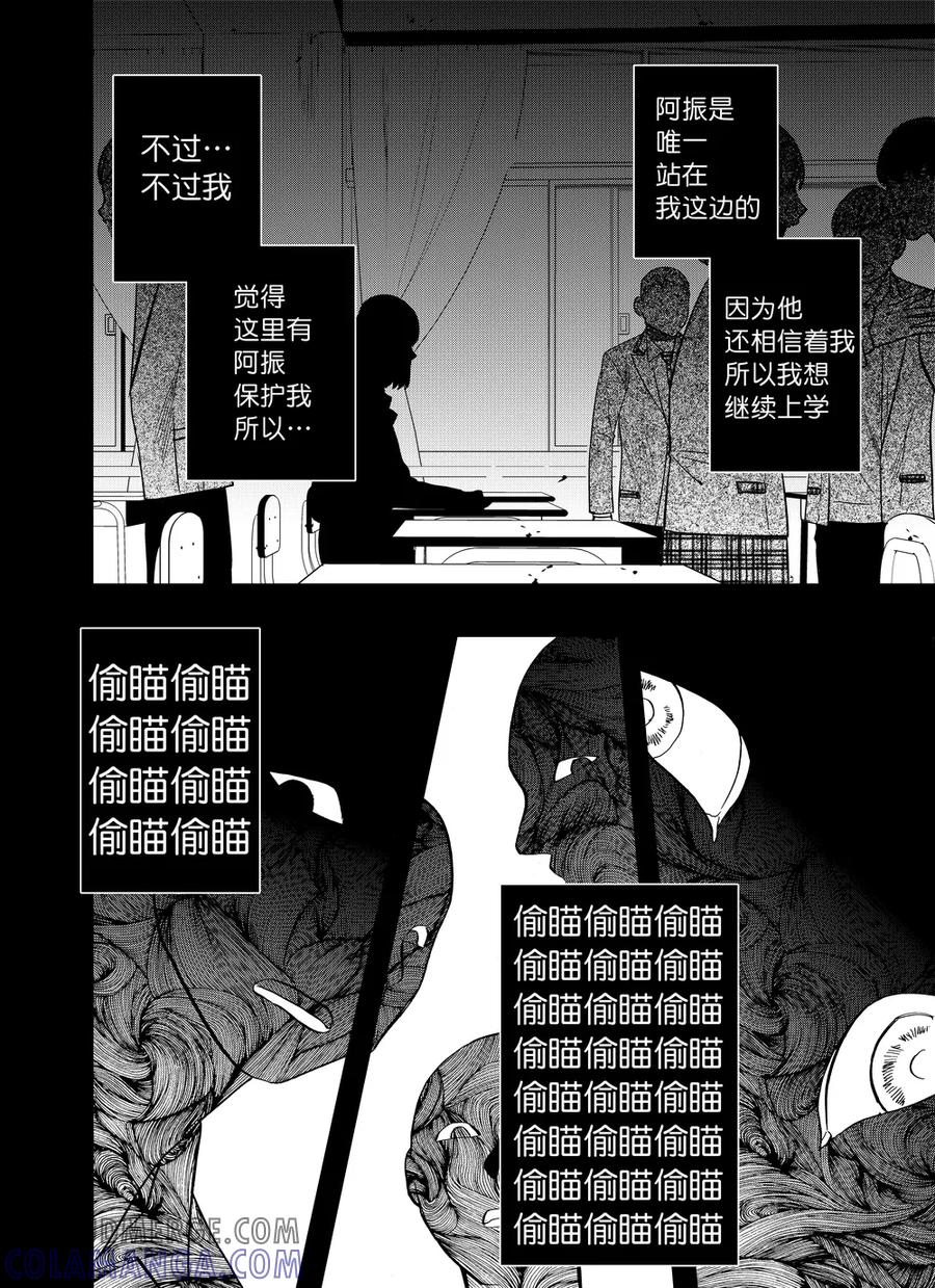 第81话2-防空洞-多阅文化（第12张）