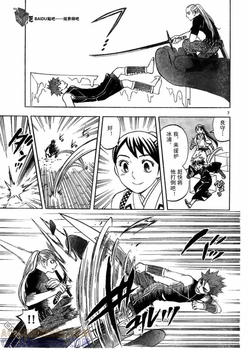 第261话-结界师-田边伊卫郎（第6张）