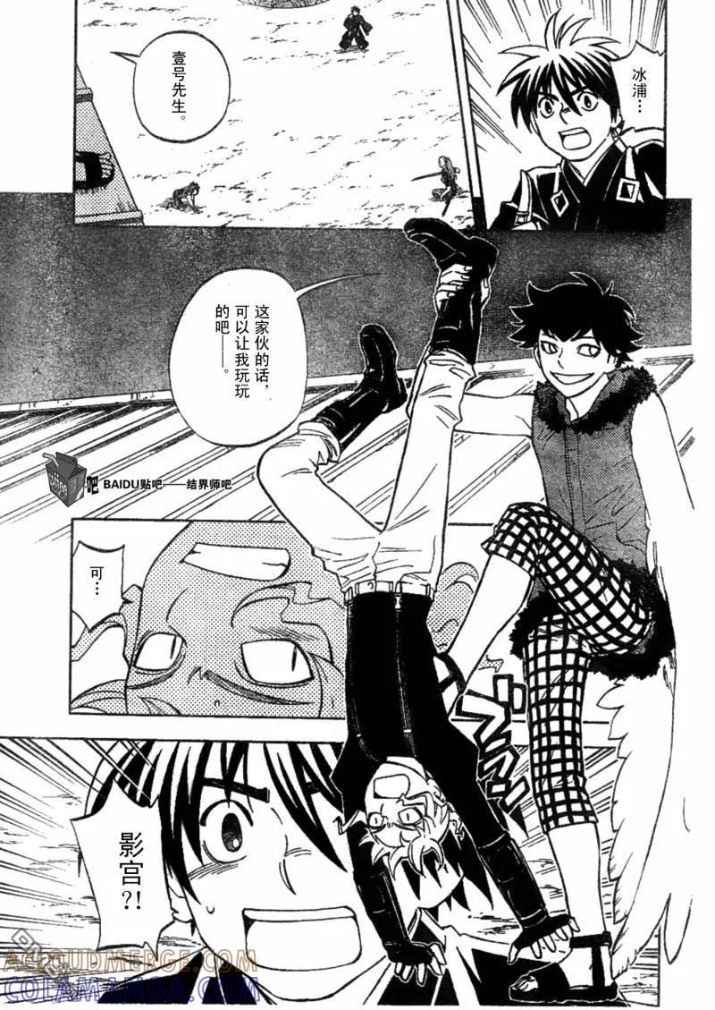 第261话-结界师-田边伊卫郎（第8张）