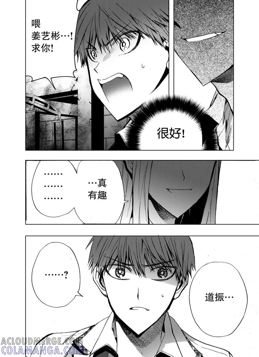 第23话1-防空洞-多阅文化（第5张）