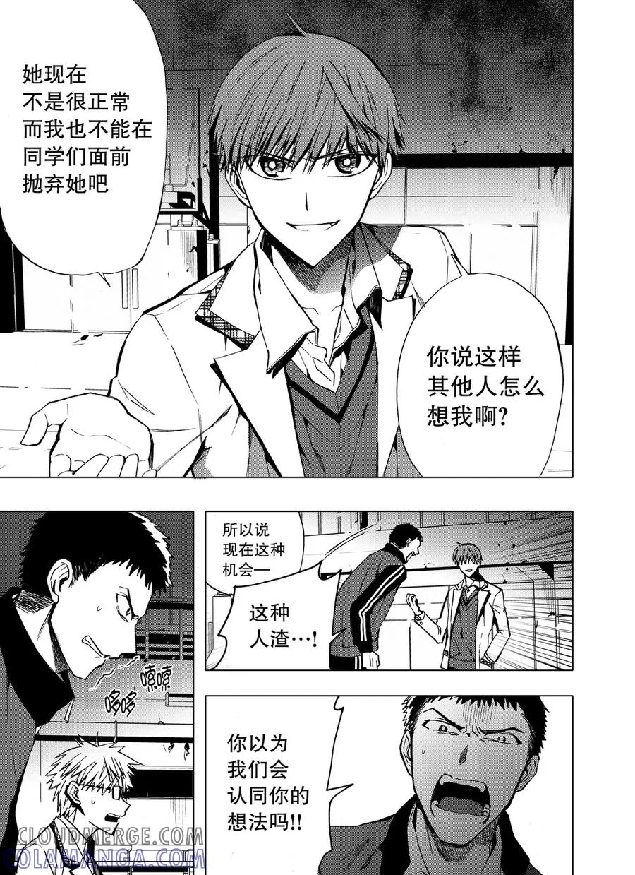 第23话1-防空洞-多阅文化（第2张）